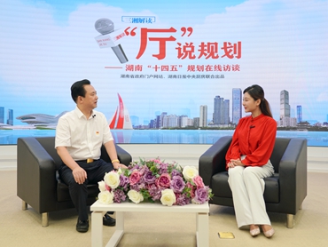 【“廳”說規劃】“十四五”湖南市場監管怎么管？正解來了