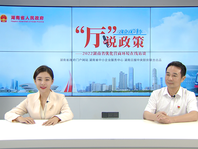 【“廳”說政策】“全流程、全要素”服務企業研發創新